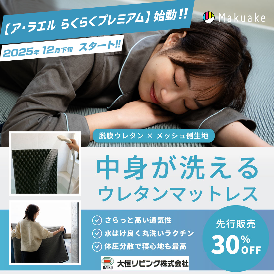 Makuake�A�E���G��