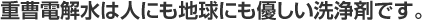 �d���d�𐅂͐l�ɂ��n���ɂ��D�������܂ł��B